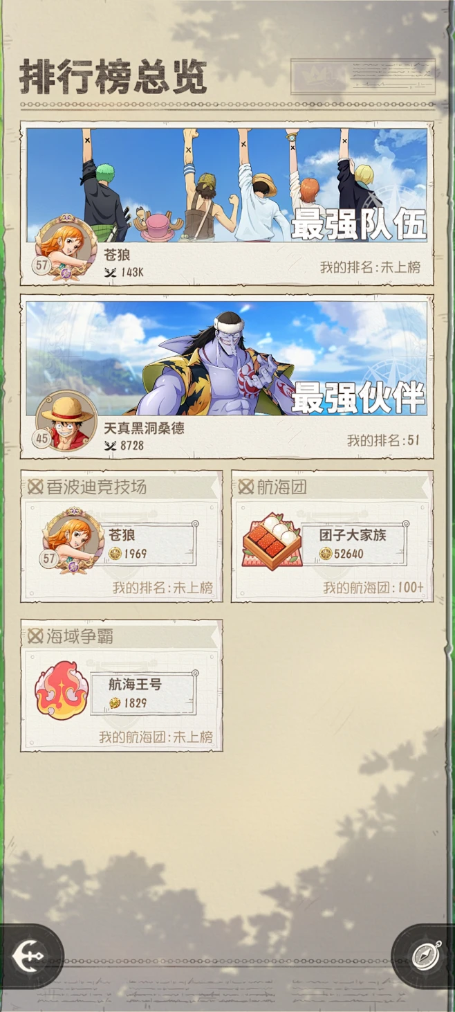 梦想海岛王 v1.1.0 安卓下载 截图