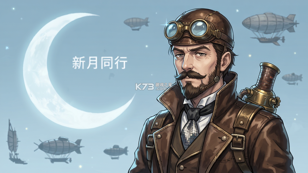 新月同行 v1.5.300 安卓下载 截图