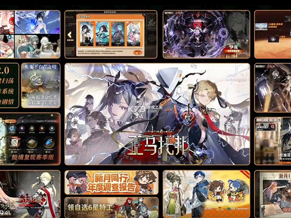 新月同行 v1.5.300 安卓下载 截图