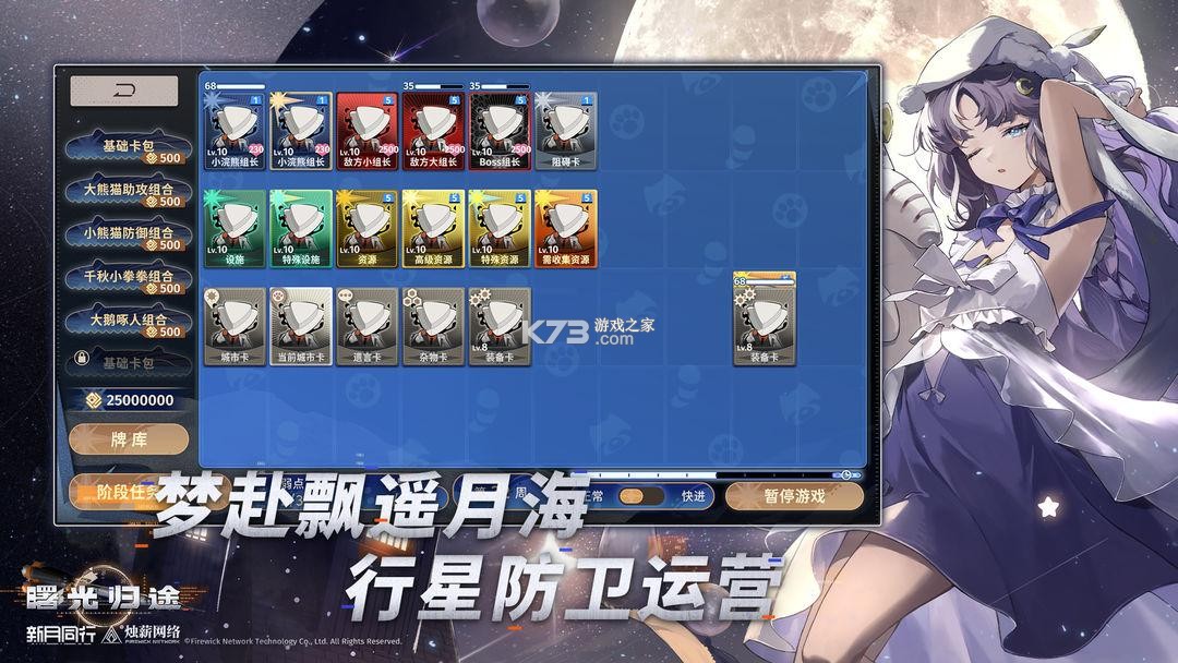 新月同行 v1.5.300 安卓下载 截图