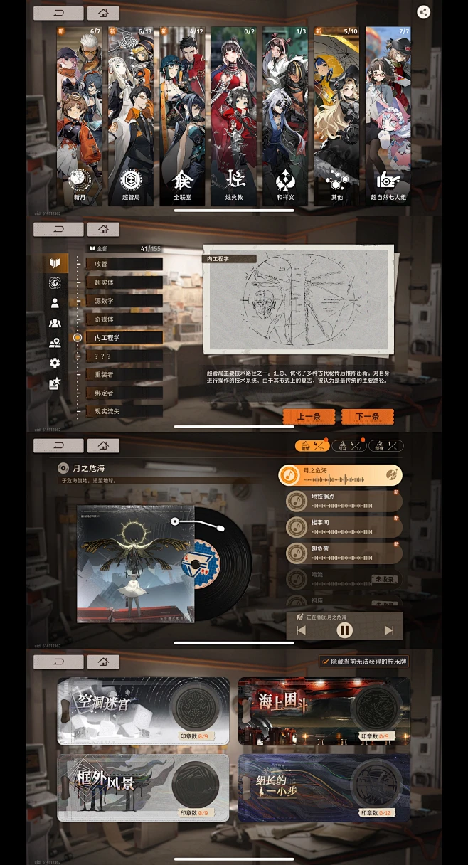新月同行 v1.5.300 安卓下载 截图