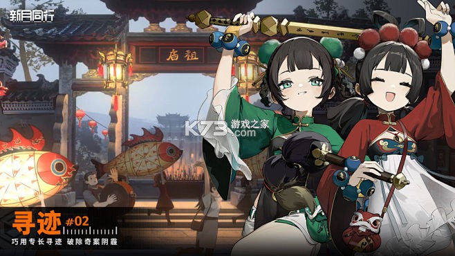 新月同行 v1.5.300 安卓下载 截图