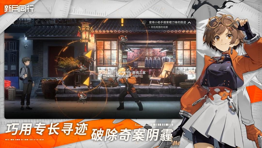 新月同行 v1.5.300 安卓下载 截图