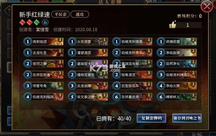 秘境对决 v2.1.87.107620 安卓下载软件 截图