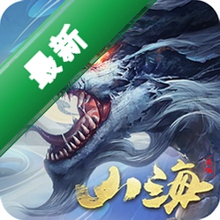 山海经传说安卓下载软件