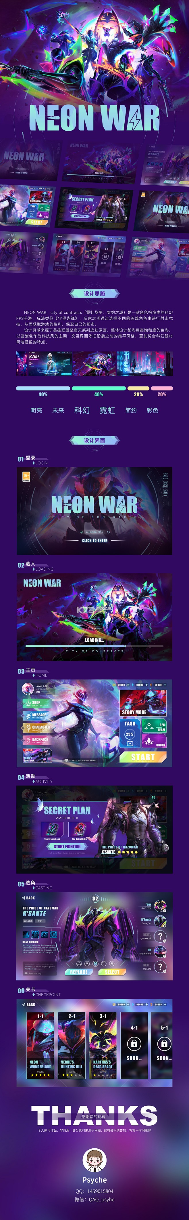 霓虹战争(Neon War) v1.5.6 安卓下载 截图