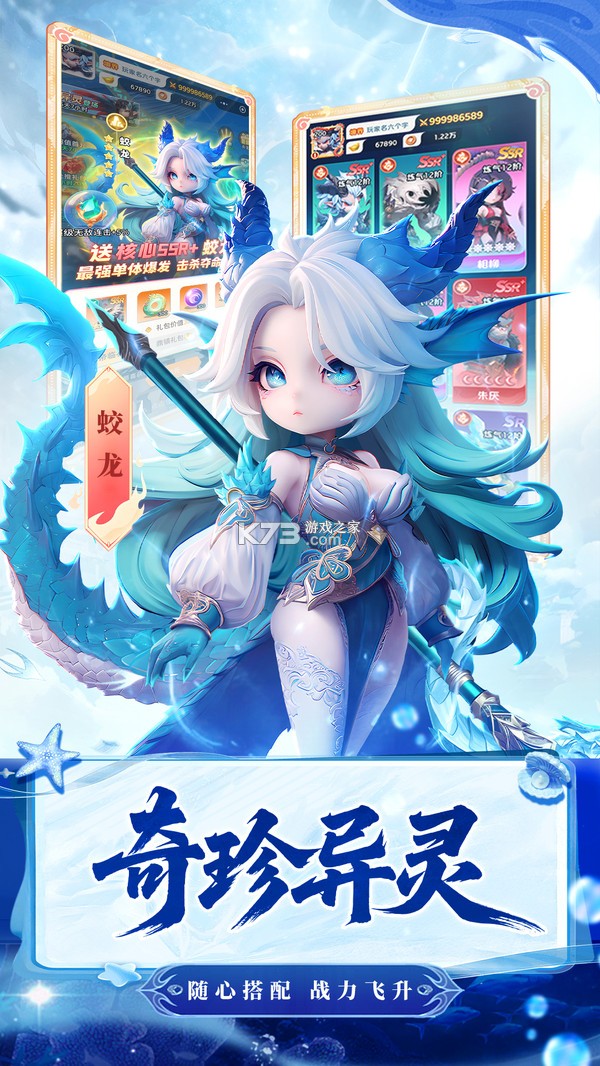 山海经传说 v2.1.0 安卓下载软件 截图