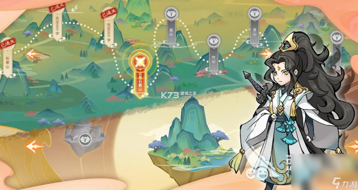 山海经传说 v2.1.0 安卓下载软件 截图