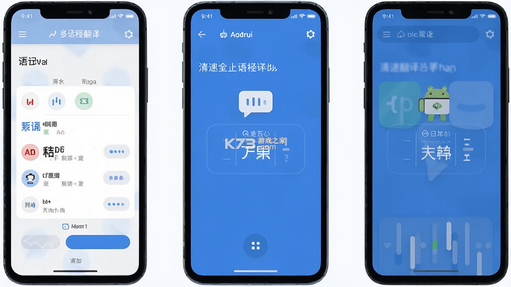 清速翻译助手 v1.0.0 app下载 截图
