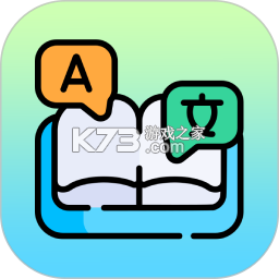 清速翻译助手 v1.0.0 app下载 截图