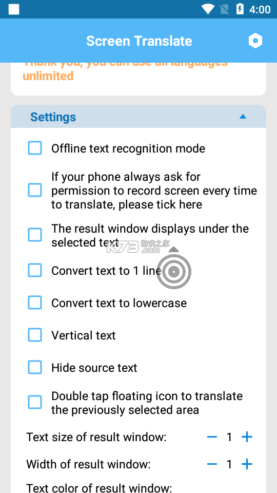 清速翻译助手 v1.0.0 app下载 截图