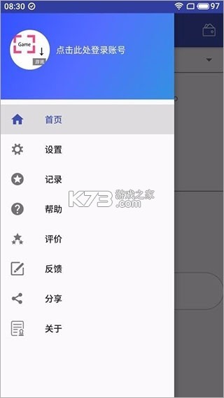 清速翻译助手 v1.0.0 app下载 截图