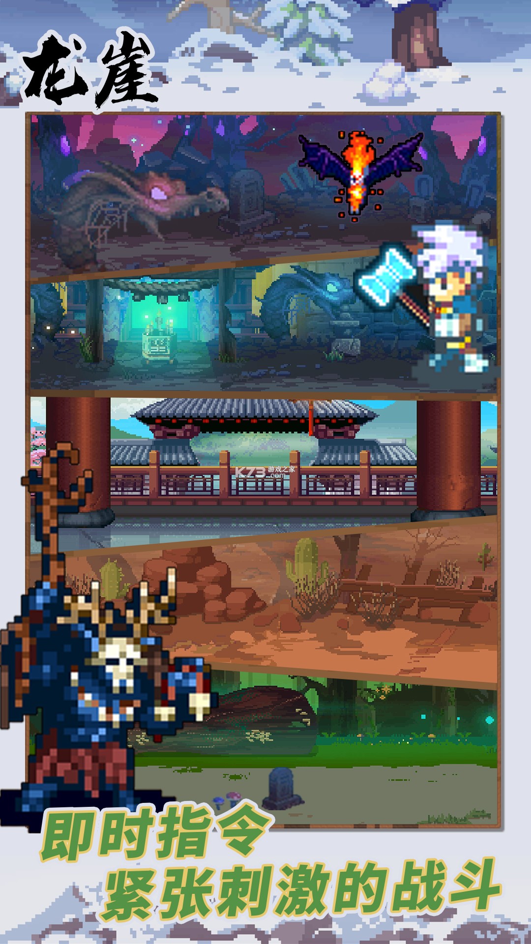 龙崖 v1.0.6 下载免费 截图
