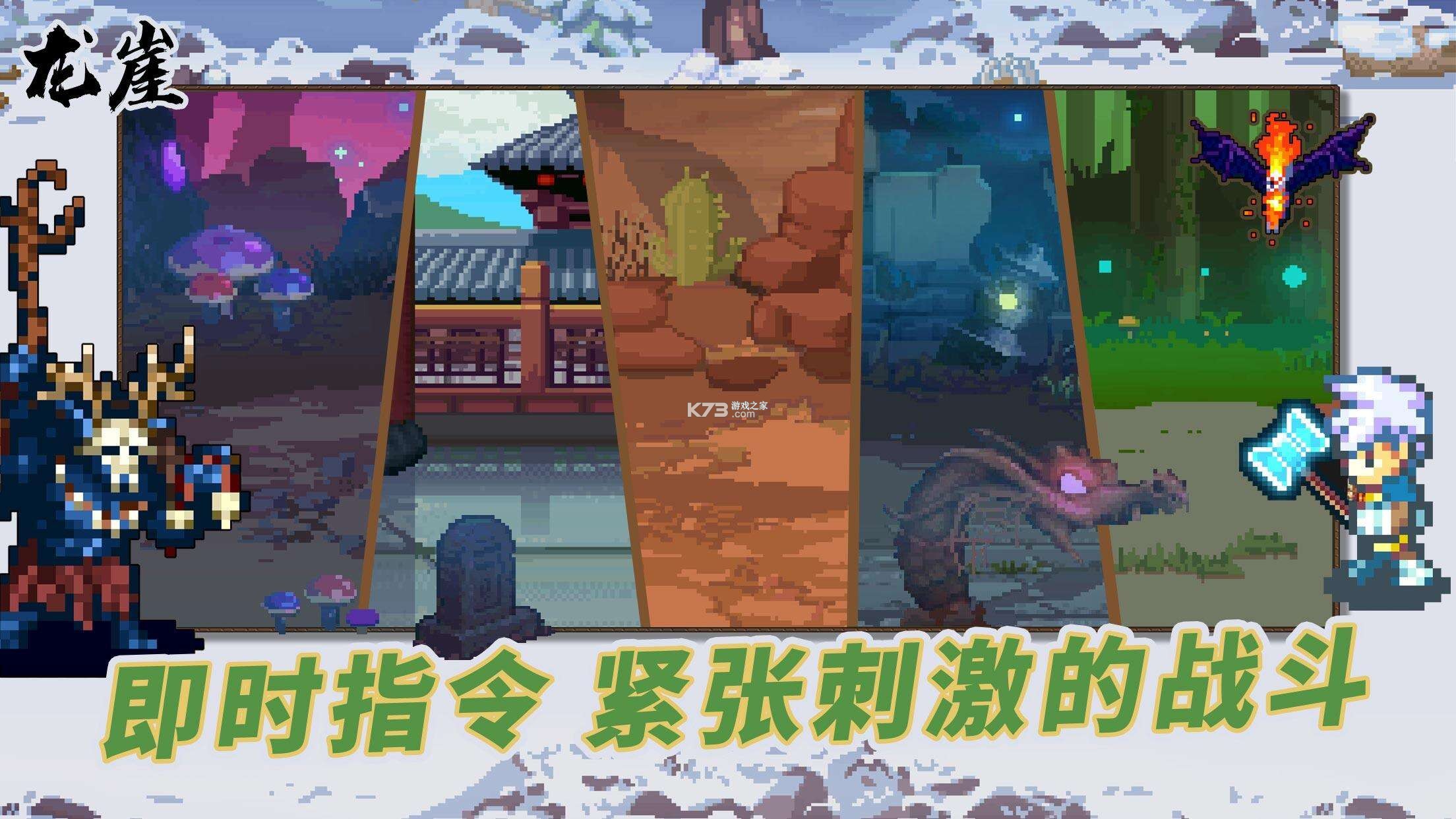 龙崖 v1.0.6 下载免费 截图