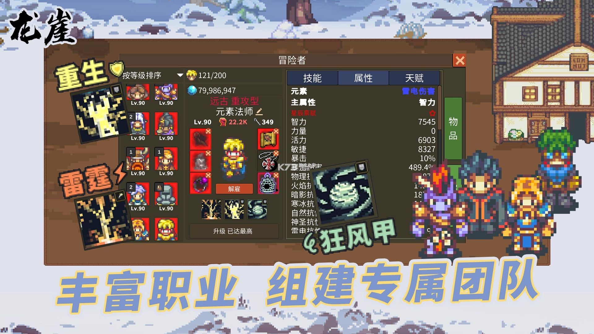 龙崖 v1.0.6 下载免费 截图