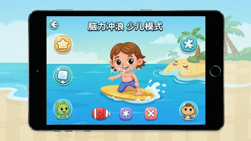 脑力冲浪 v2.8.0.3 安卓下载软件免费 脑力冲浪 v2.8.0.3 安卓下载软件免费