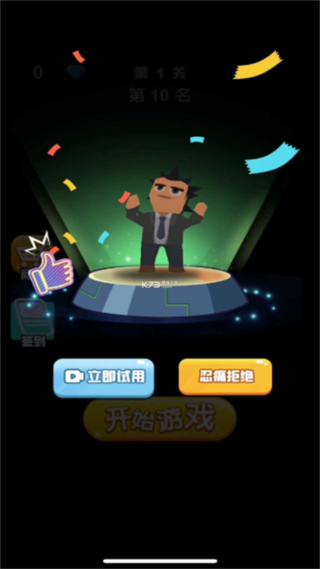 脑力冲浪 v2.8.0.3 安卓下载软件免费 截图