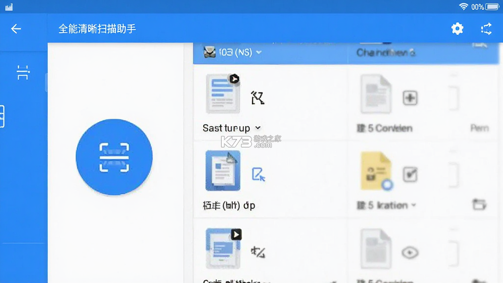 全能清晰扫描助手 v1.0.1 安卓下载软件免费 截图