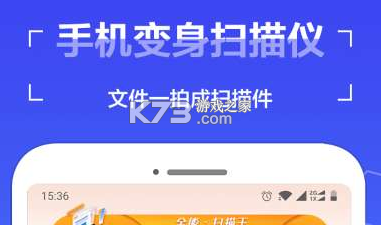 全能清晰扫描助手 v1.0.1 安卓下载软件免费 截图