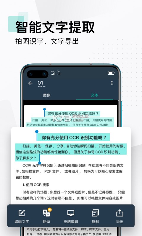 全能清晰扫描助手 v1.0.1 安卓下载软件免费 截图