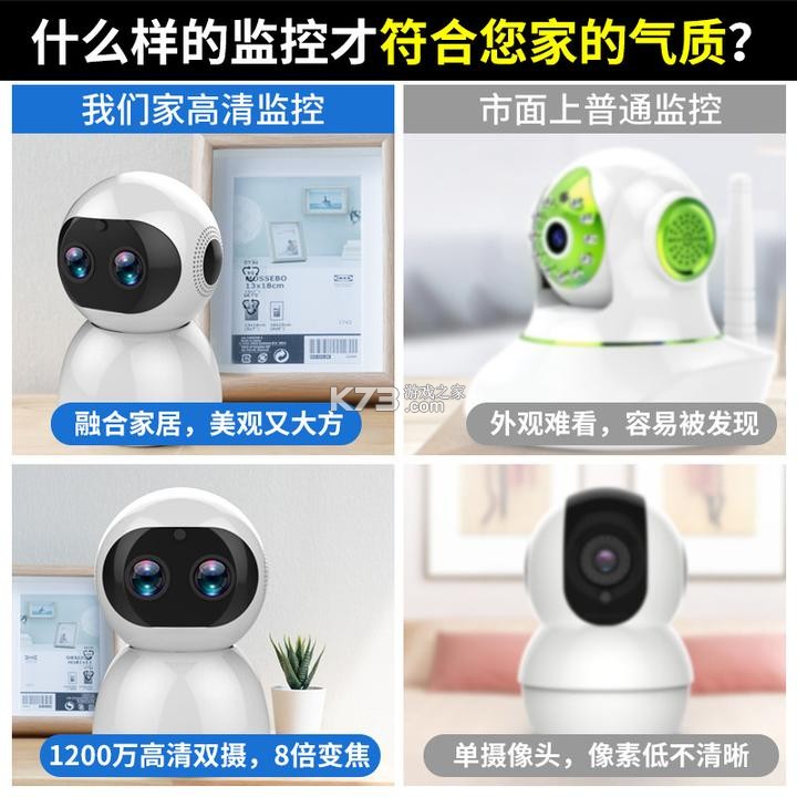 手机远程监控看家助手 v1.0.0.2 下载官方版 截图
