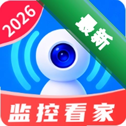 手机远程监控看家助手下载官方版