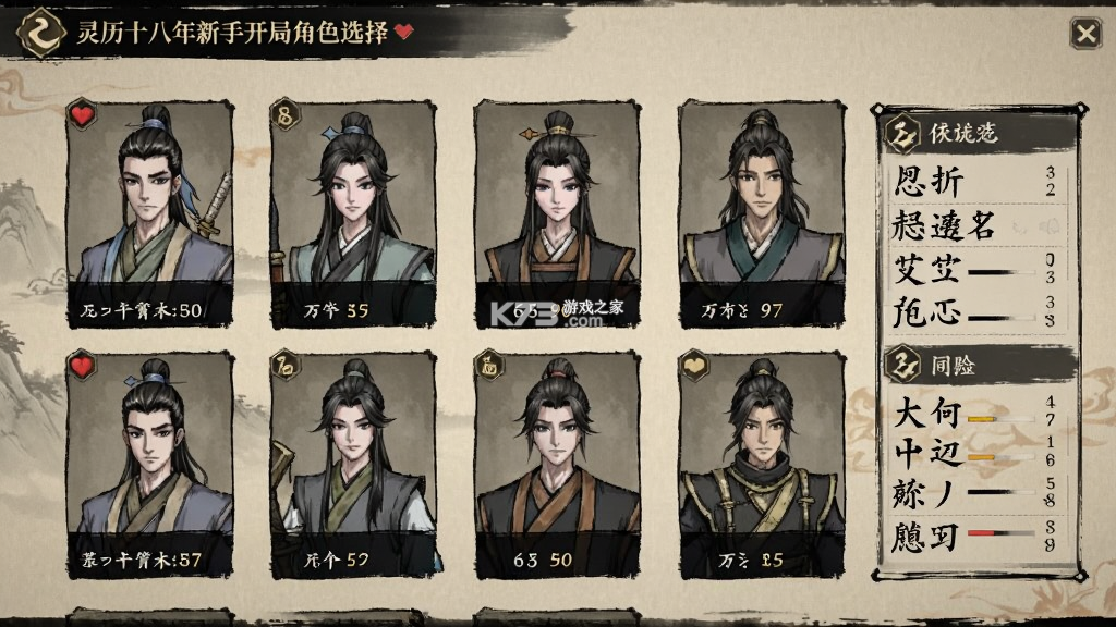 灵历十八年 v3.34.2 下载手机版 截图