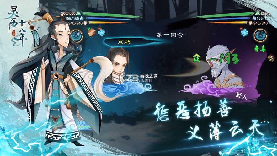 灵历十八年 v3.34.2 下载手机版 截图