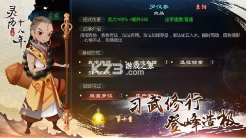 灵历十八年 v3.34.2 下载手机版 截图