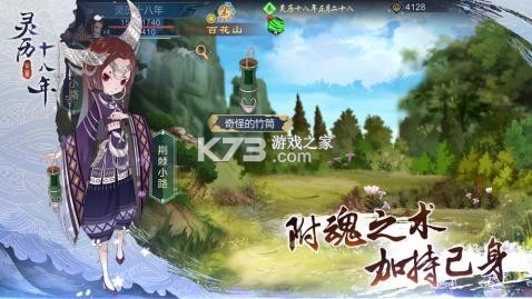 灵历十八年 v3.34.2 下载手机版 截图