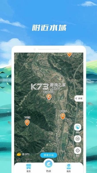 野钓钓点地图 v1.0.1 安卓下载软件 截图