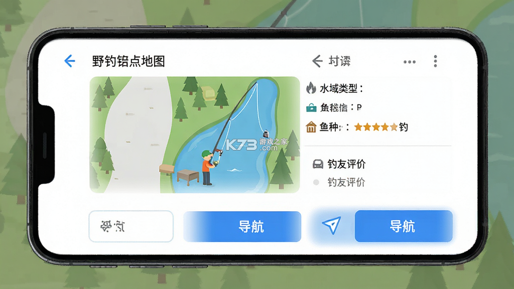 野钓钓点地图 v1.0.1 安卓下载软件 截图
