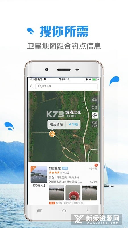 野钓钓点地图 v1.0.1 安卓下载软件 截图