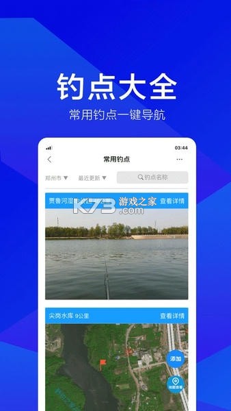 野钓钓点地图 v1.0.1 安卓下载软件 截图
