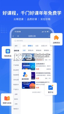 云禾学长 v1.0.6 安卓下载软件 截图