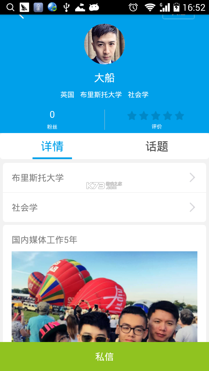 云禾学长 v1.0.6 安卓下载软件 截图