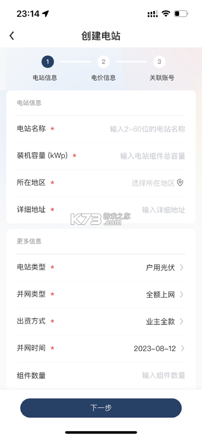 云禾学长 v1.0.6 安卓下载软件 截图