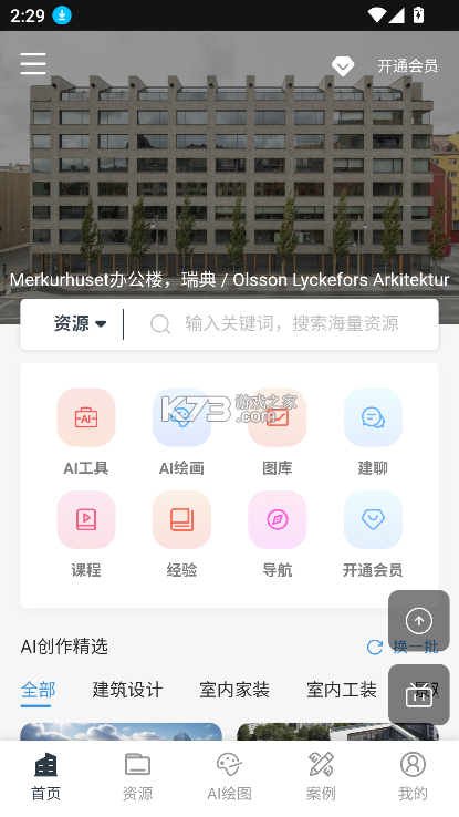 云禾学长 v1.0.6 安卓下载软件 截图