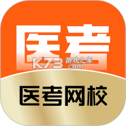 医考网校 v9.4.4 安卓下载软件 截图