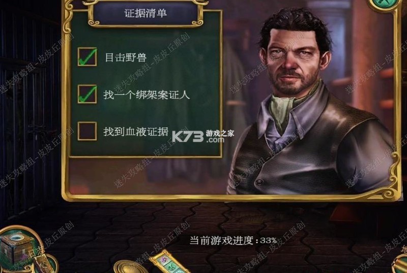密室逃脱15神秘宫殿-绿骑士1 v700.00.14 安卓下载软件 截图
