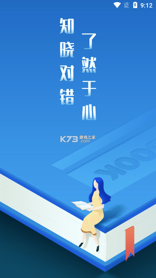 医考网校 v9.4.4 安卓下载软件 截图