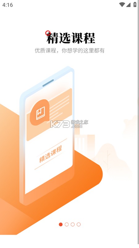 医考网校 v9.4.4 安卓下载软件 截图
