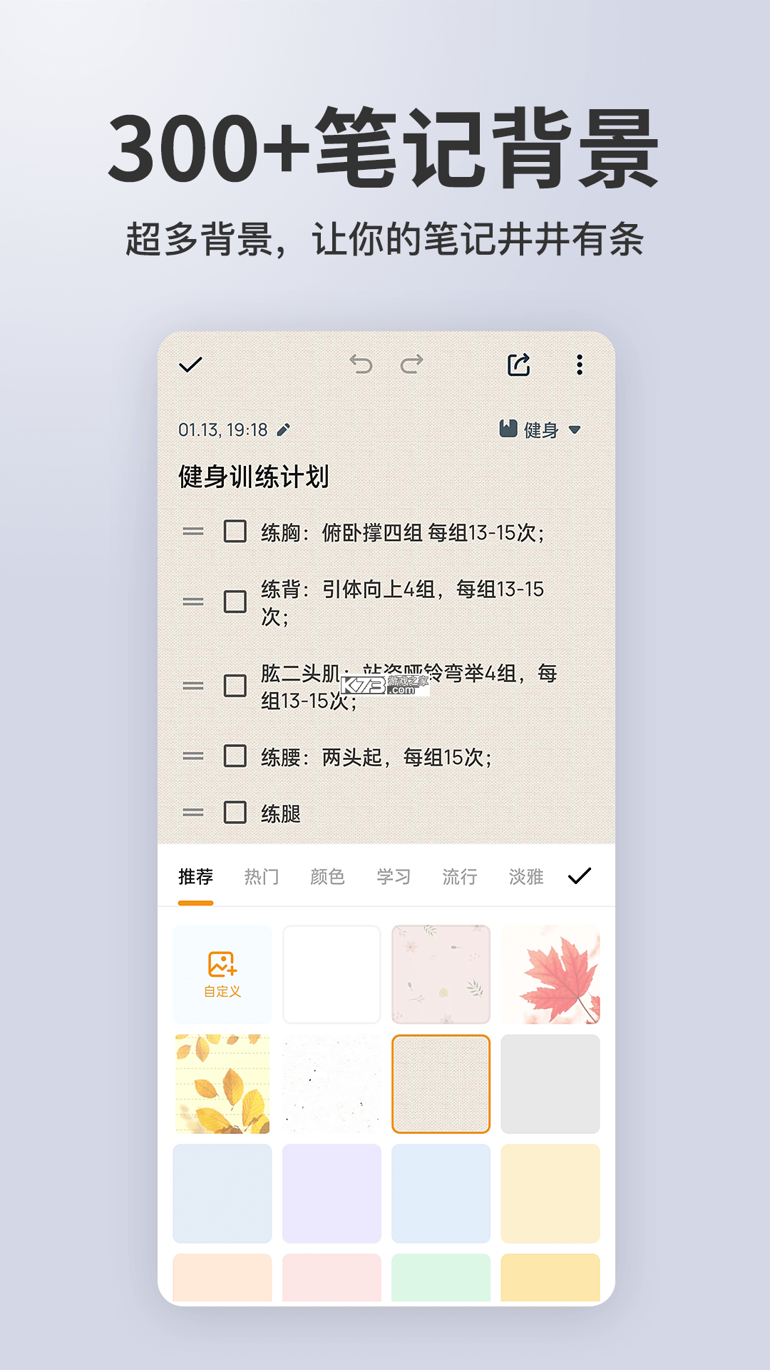 每日记事备忘录 v1.0 下载免费 截图