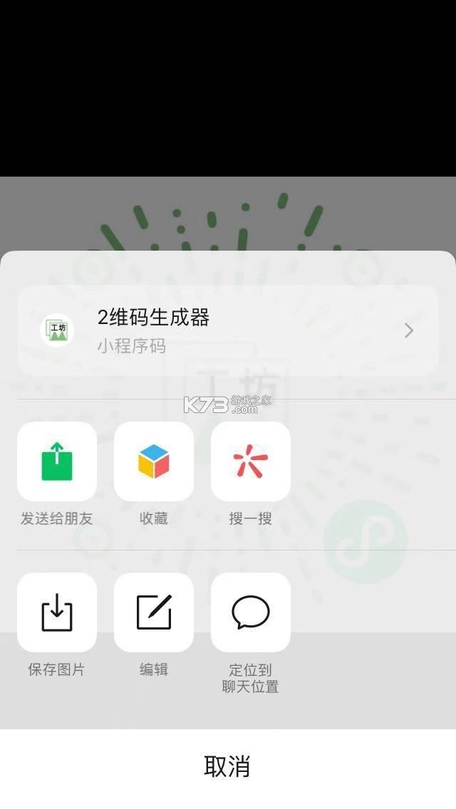 微二维码扫查 v1.0.1 下载免费 截图