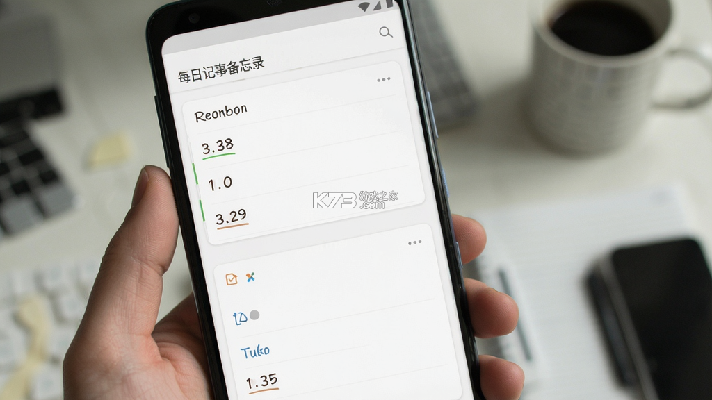 每日记事备忘录 v1.0 下载免费 截图