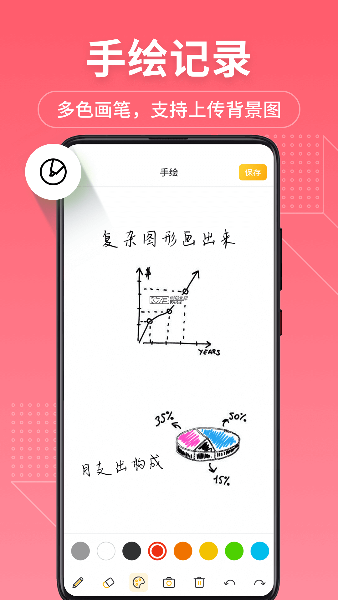 每日记事备忘录 v1.0 下载免费 截图