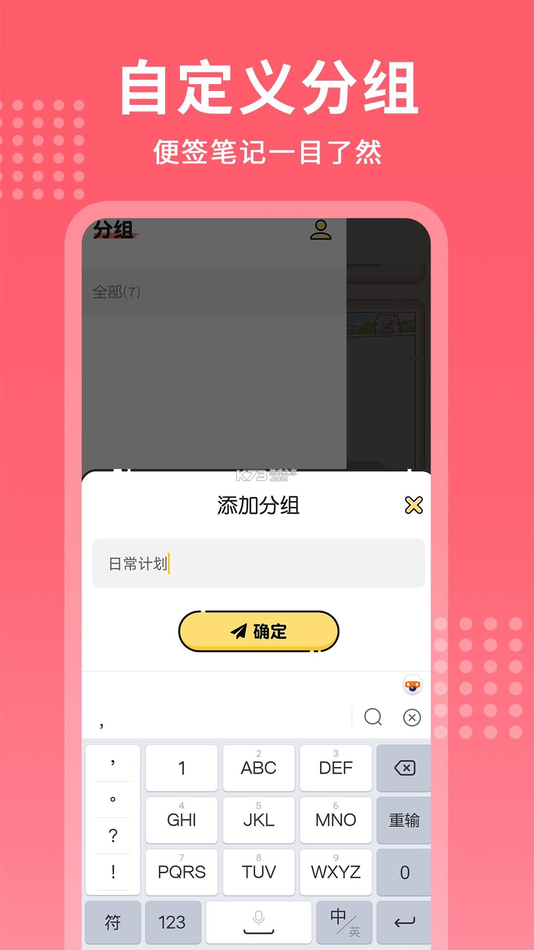 每日记事备忘录 v1.0 下载免费 截图
