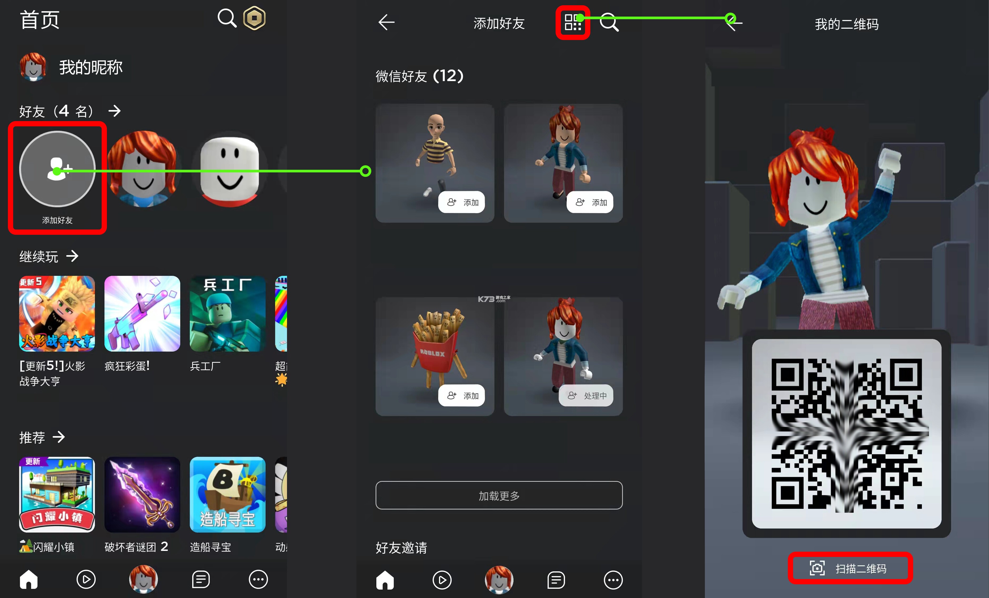 微二维码扫查 v1.0.1 下载免费 截图