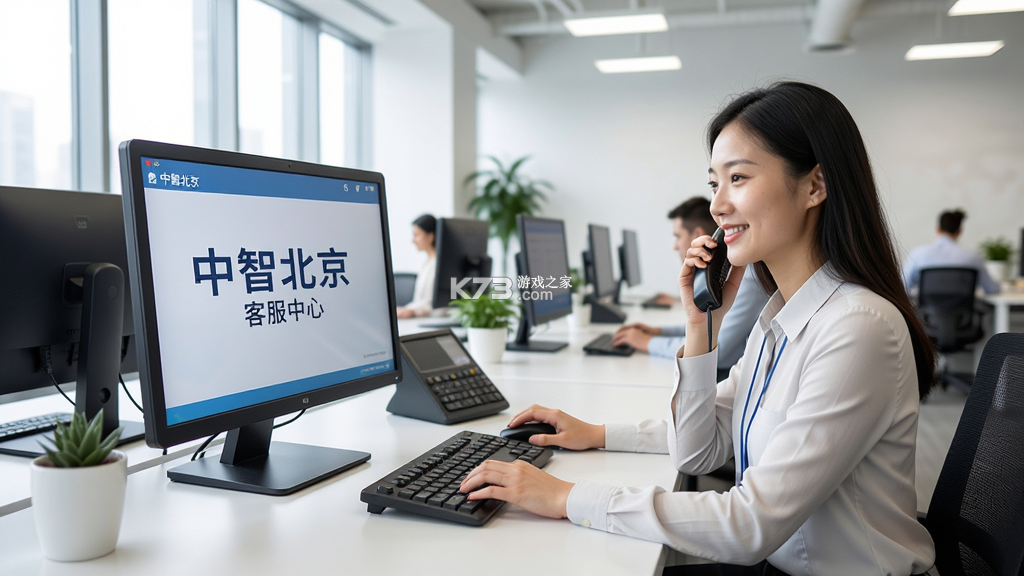 中智北京 v3.4.0 安卓下载软件在哪 截图