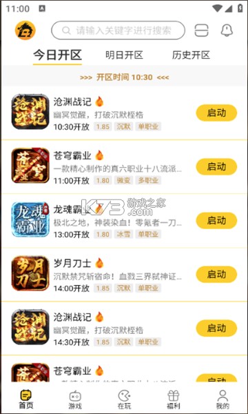 比耶 v1.8.1 安卓下载软件免费 截图
